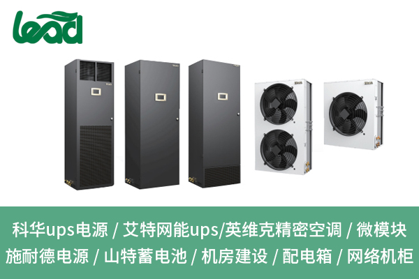 湖北機(jī)房工程：用科技匠心打造機(jī)房“全能生態(tài)圈”